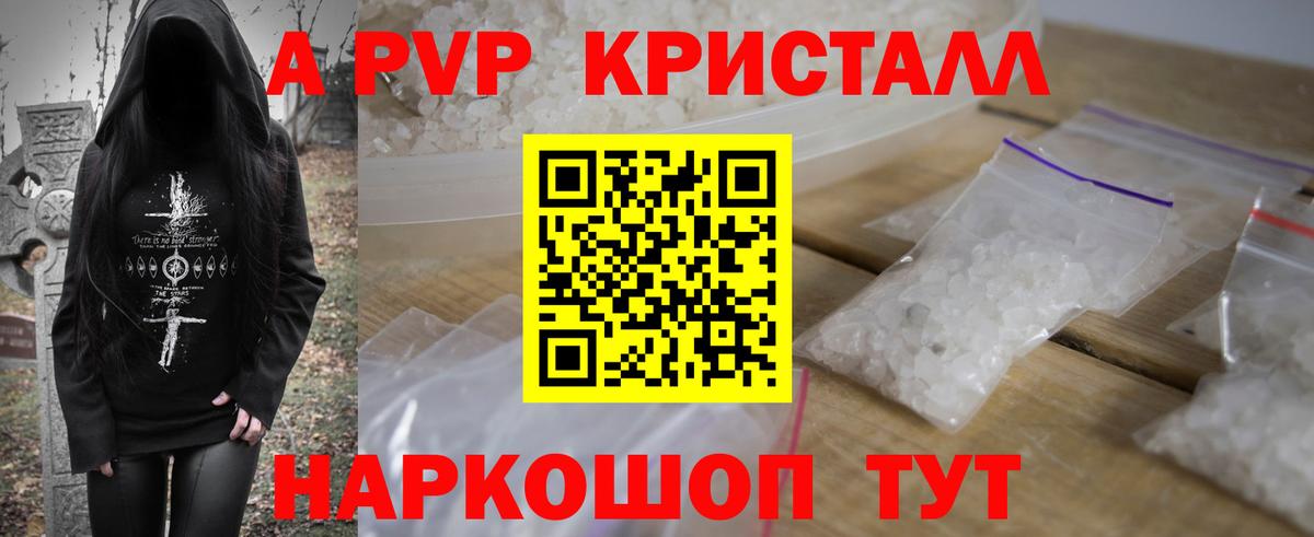 А ПВП мука  Alpha PVP мука  Вход с VPN  Гуково 