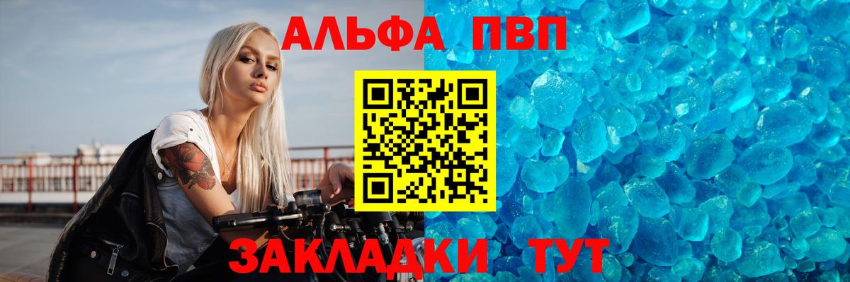 A-PVP крисы CK Гуково