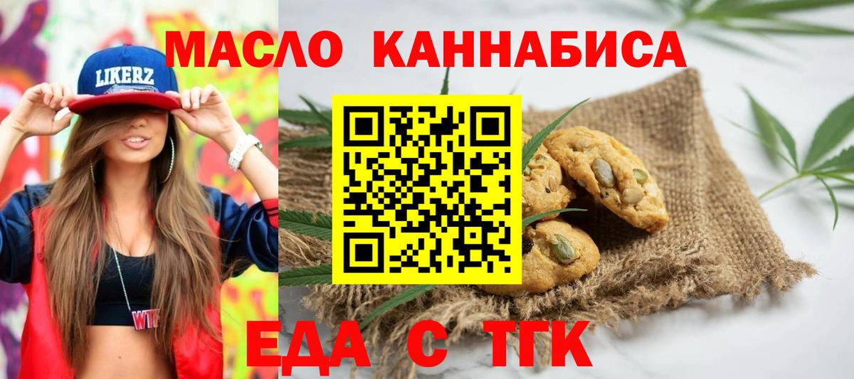 Cannafood конопля  Вход с VPN  Гуково 