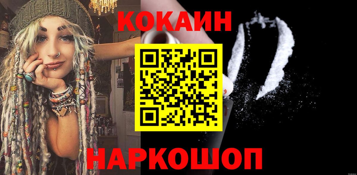 Cocaine 98% Гуково