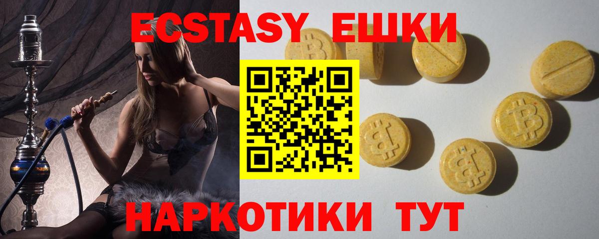ЭКСТАЗИ Дубай Гуково