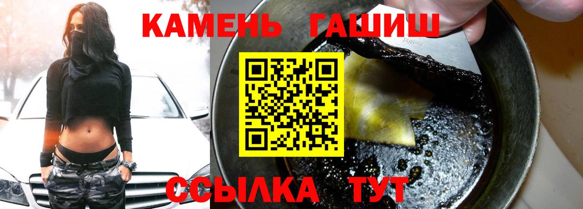 ГАШ убойный  ГАШ хэш  Вход с VPN  Гуково 