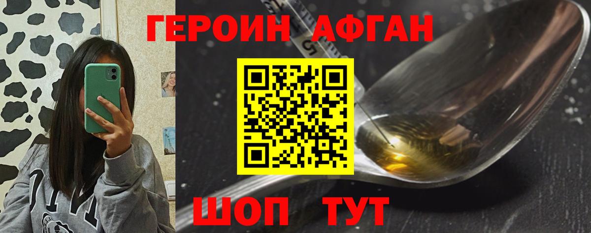 Гуково  Героин  Вход с VPN  ГЕРОИН VHQ 