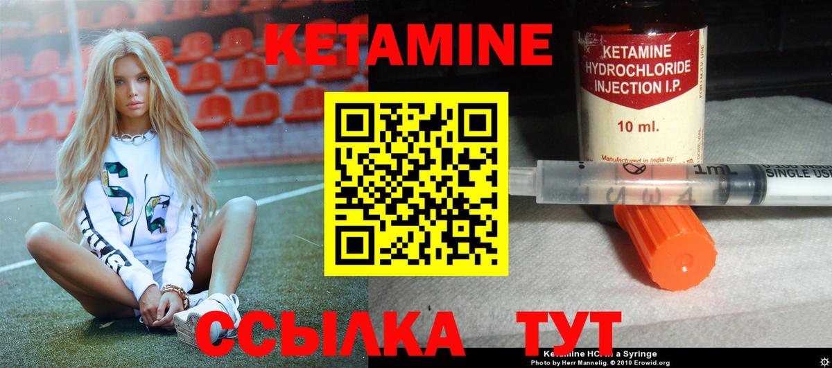 Гуково  КЕТАМИН ketamine  Вход с VPN  Кетамин VHQ 