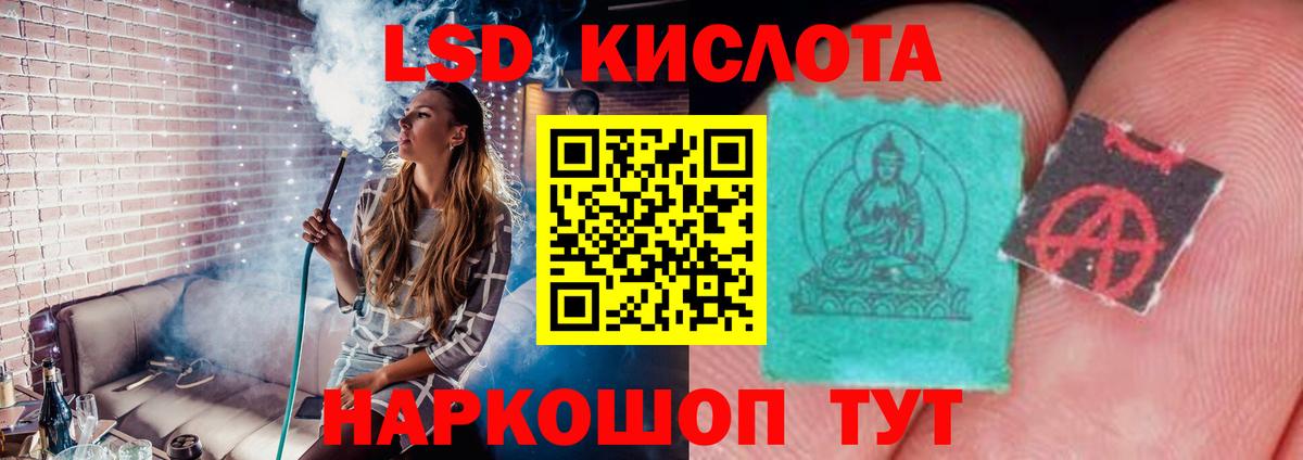 Гуково  ЛСД экстази кислота  Вход с VPN  гидра сайт  LSD-25 экстази ecstasy 