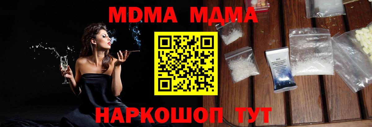 Гуково  МДМА  Вход с VPN  MDMA VHQ 