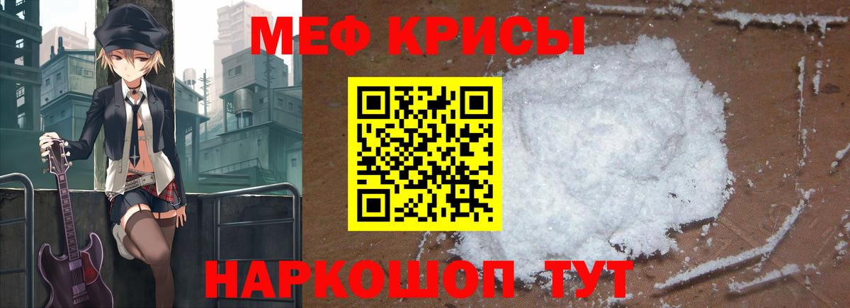 МЯУ-МЯУ  МЯУ-МЯУ мяу мяу  Вход с VPN  МЯУ-МЯУ кристаллы  МЯУ-МЯУ  магазин  наркотиков  Гуково 