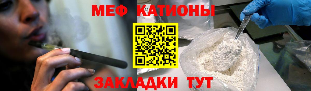 МЕФ кристаллы Гуково