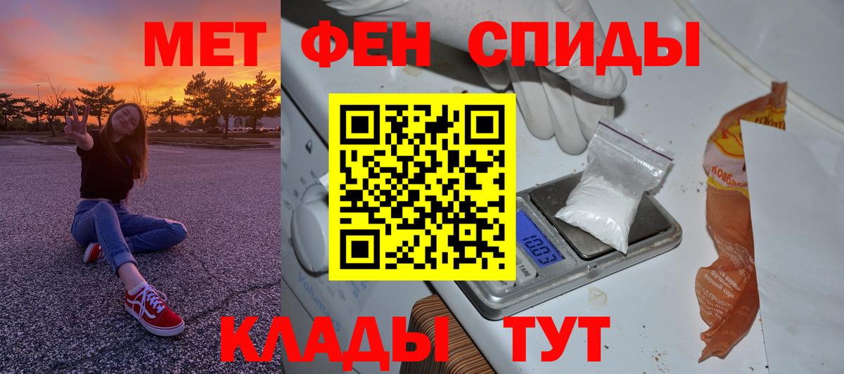 МЕТАМФЕТАМИН Methamphetamine Гуково