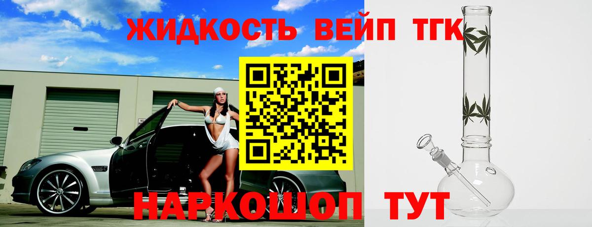 купить   ТГК THC oil  Вход с VPN  Гуково 